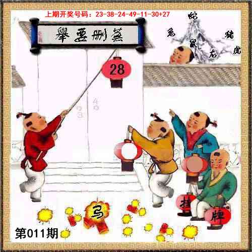 011期挂牌系列L[图]