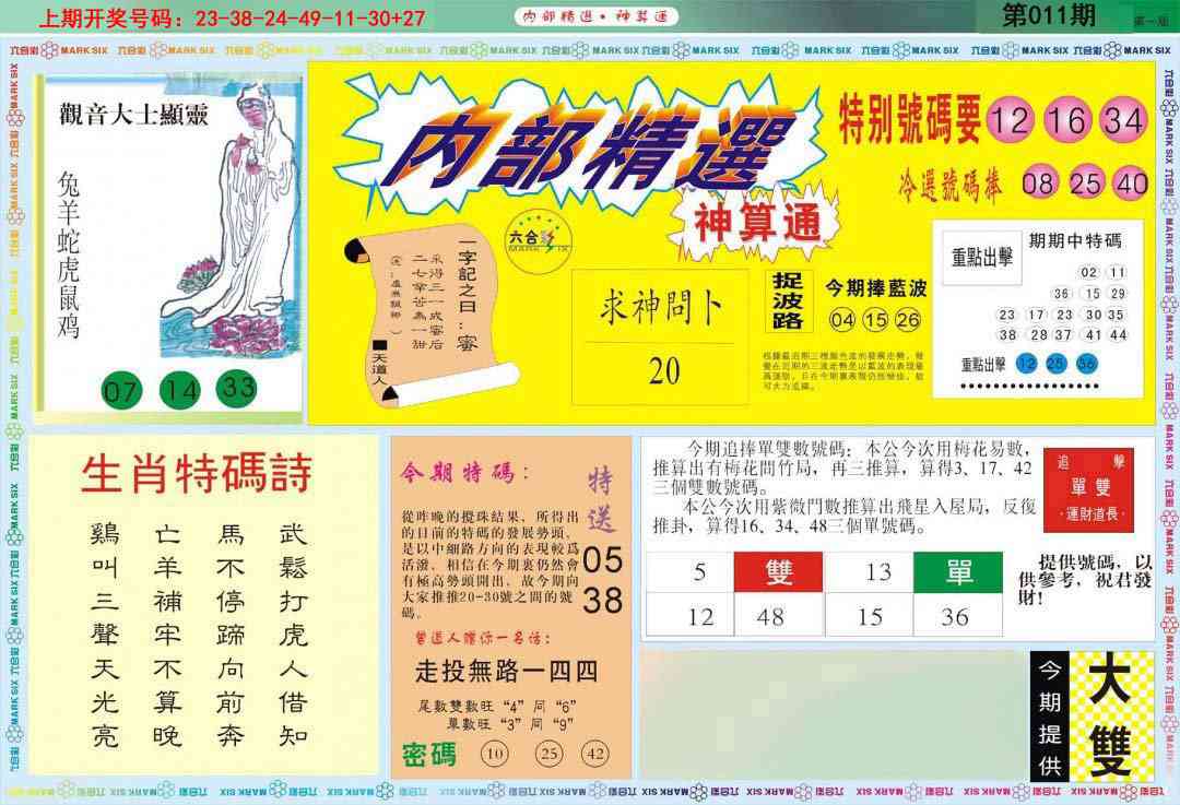 011期内部精选A[图]