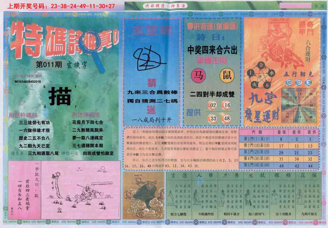 011期内部精选B[图]