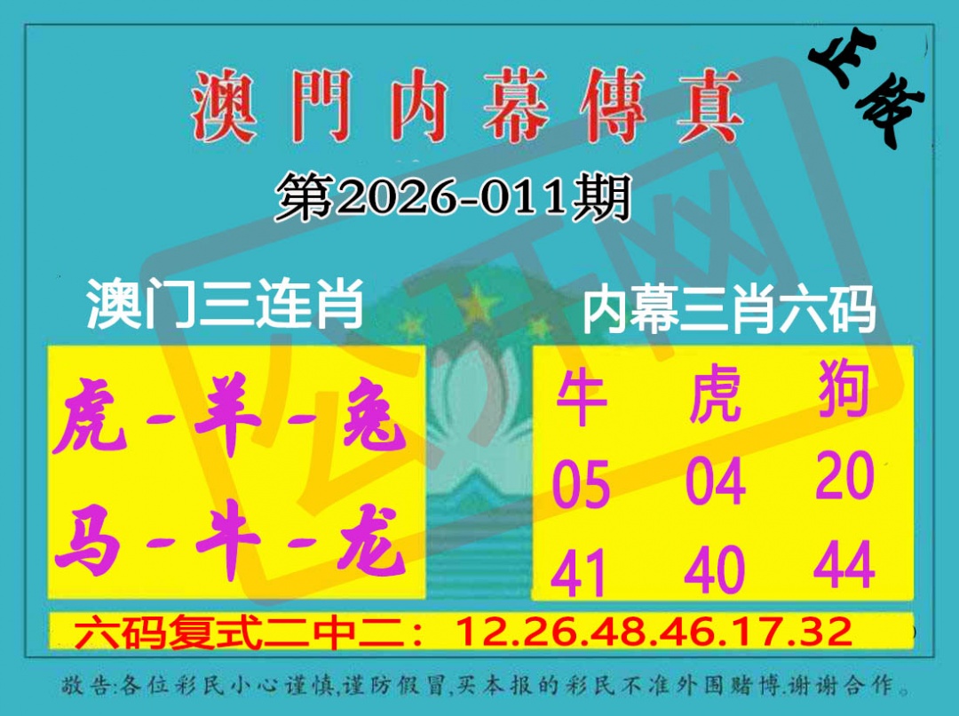 011期内幕传真三肖版[图]