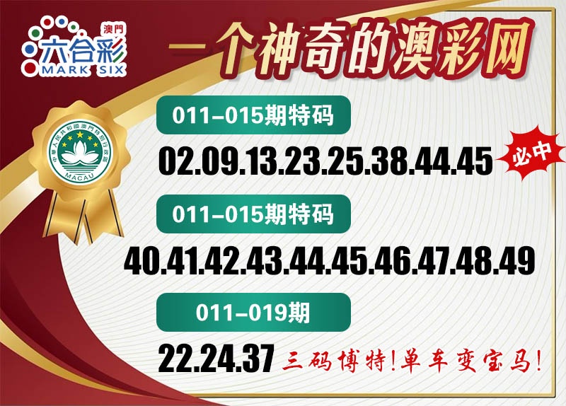 011期澳彩网[图]